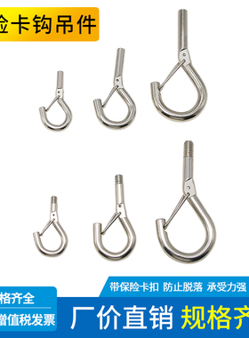 钢丝绳卡勾弹簧钩压制钢丝小号大号灯具吊绳挂钩钢丝连接件吊件扣