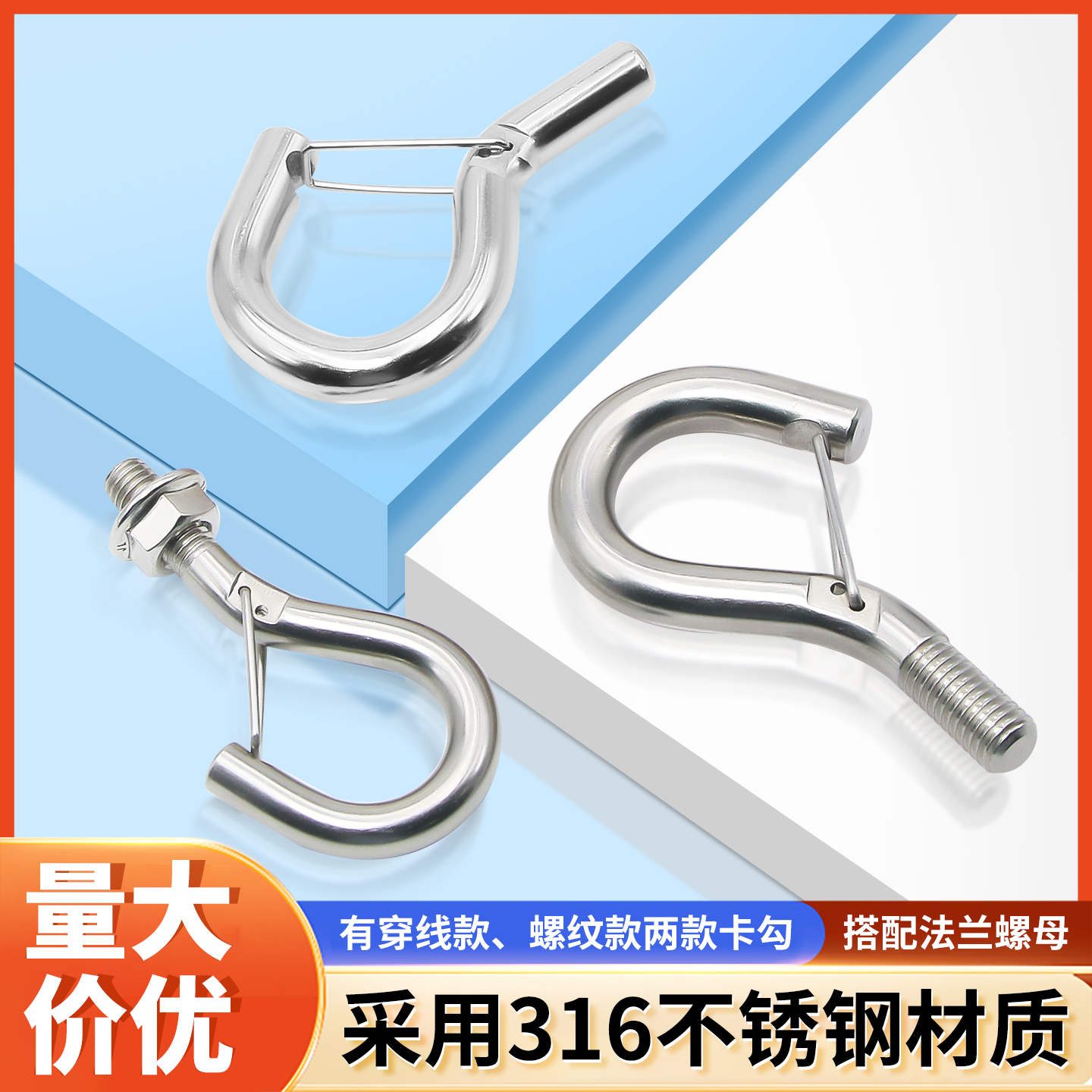 316材质保险卡钩安全绳钢丝绳扣