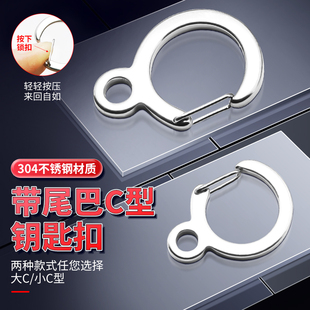 带尾巴C扣不锈钢迷你弹簧钥匙挂钩车钥匙绳扣钥匙圈大孔包包挂件