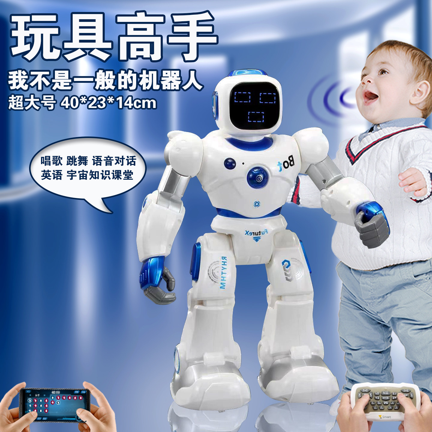 盈佳遥控机器人儿童玩具男童会跳舞的玩具启蒙益智机器人玩具女孩