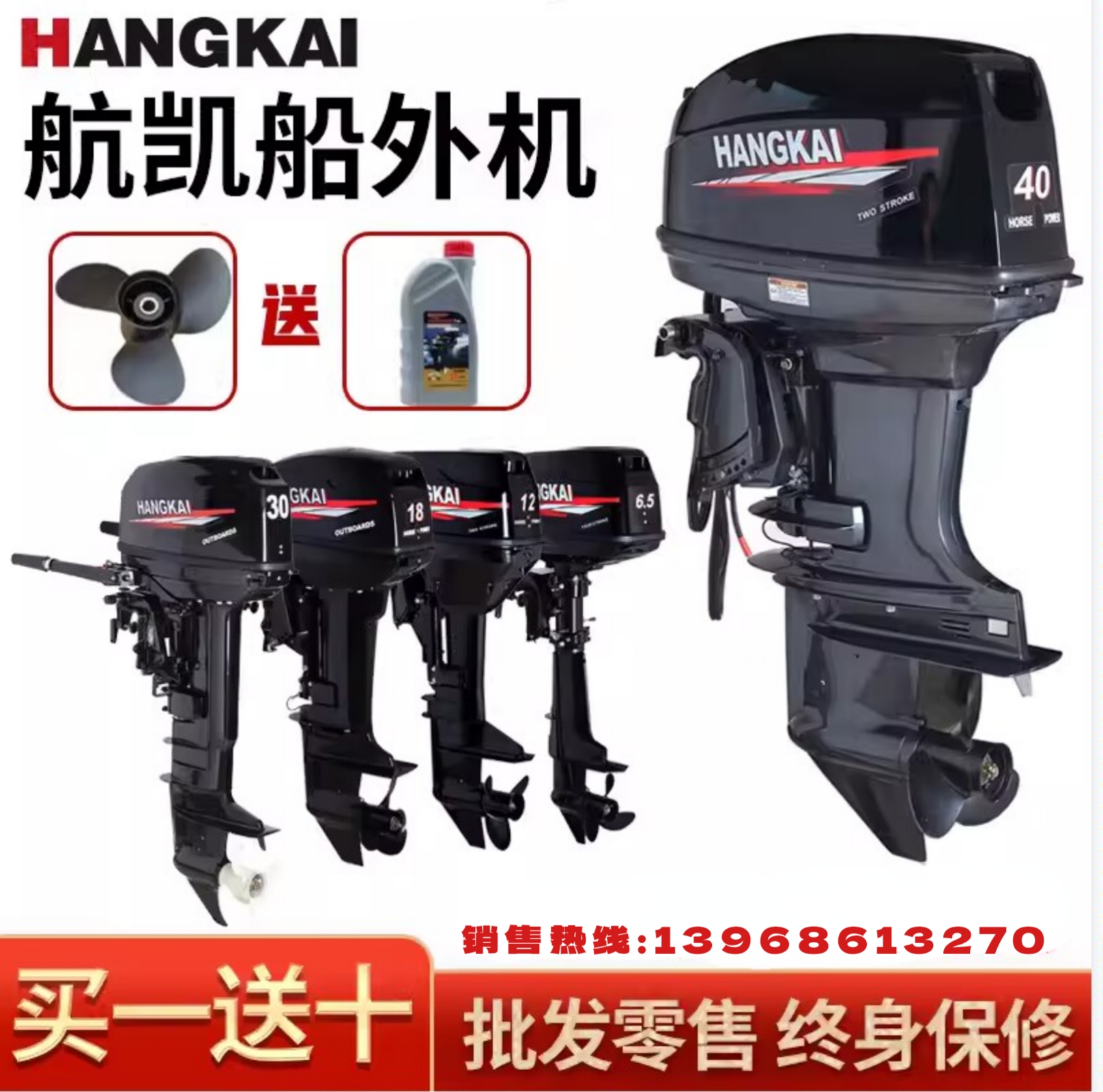 航凯船外机二冲程四冲程船舷外机船用马达挂机汽油机推进器冲锋舟