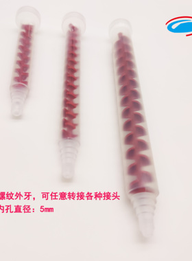 动态混合管RM12-261617-26多种规格点胶阀电动搅拌均匀自动ab胶