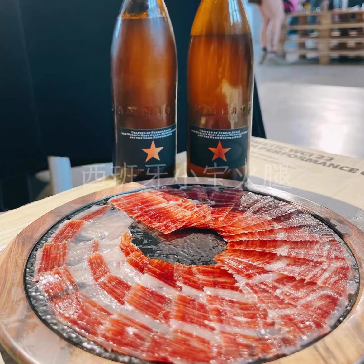 伊比利亚火腿拼腿切片