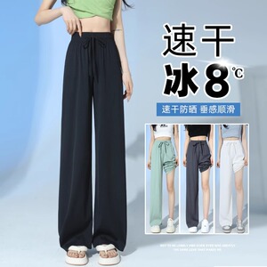 200斤胖mm大码冰丝阔腿裤女夏季薄款梨形身材显瘦黑色休闲直筒裤