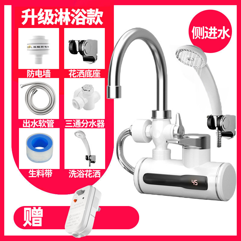 新飞电热水龙头即热式家用厨房速热电热水器数显浴室淋雨厂家直销