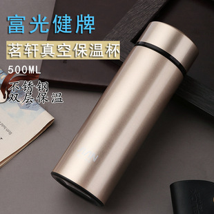 富光新款304不锈钢保温杯健牌茗轩便携真空杯喝水杯正品包邮茶漏