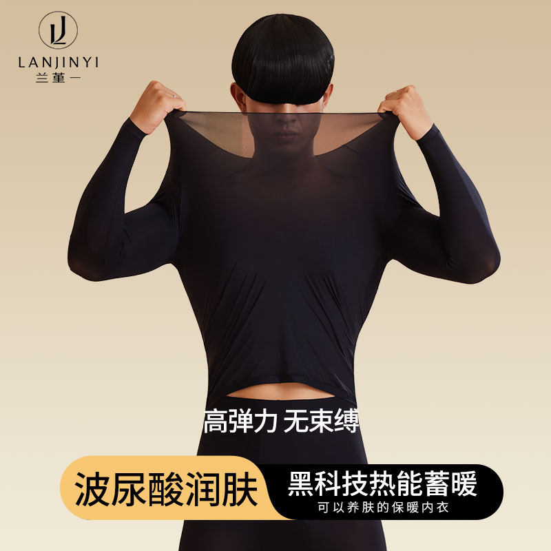 超薄肌底衣男士保暖内衣恒温发热隐形无痕打底衫秋衣卫生裤套装冬