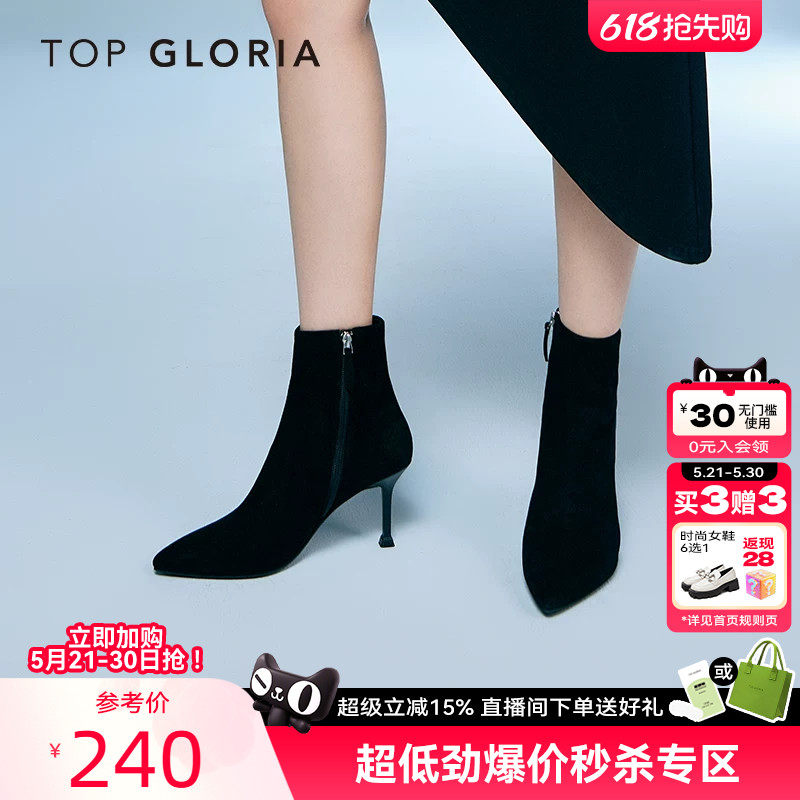 汤普葛罗新款尖头优雅短靴时尚细高跟瘦瘦靴气质踝靴女