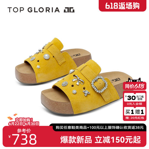 汤普葛罗水钻勃肯厚底凉拖女款