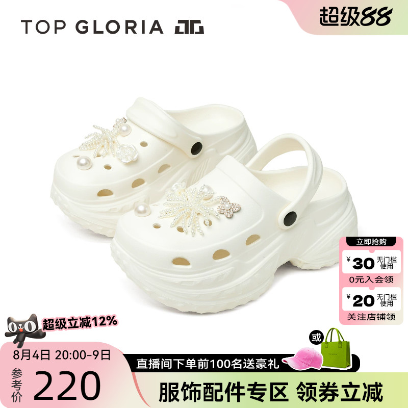 汤普葛罗2025新款夏厚底洞洞鞋女外穿增高防滑海边松糕包头凉拖鞋