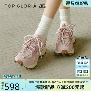 汤普葛罗2026早春新款复古休闲鞋女厚底运动鞋轻便德训鞋粉色