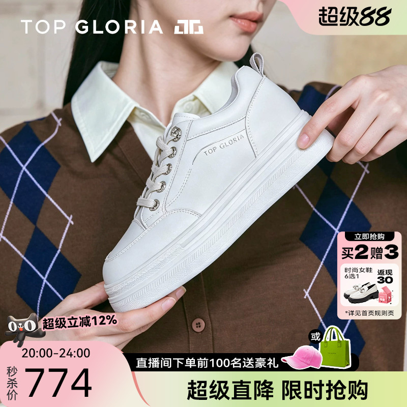汤普葛罗厚底钻扣小白鞋免系带