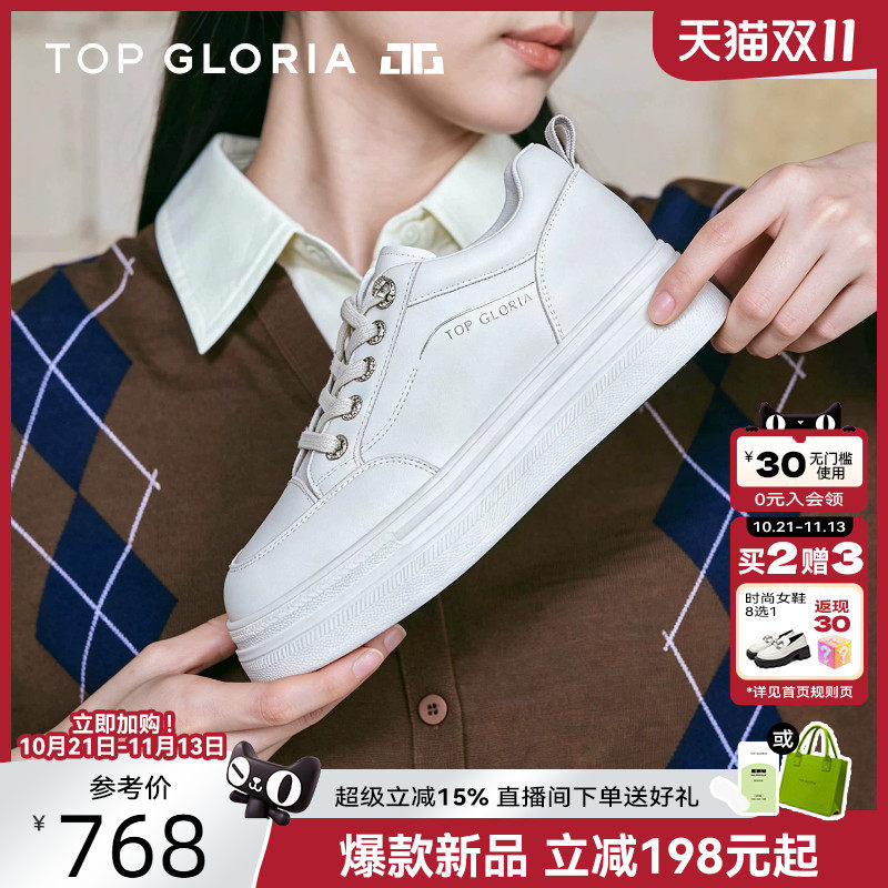 汤普葛罗厚底钻扣小白鞋免系带