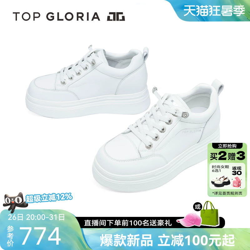 汤普葛罗厚底钻扣小白鞋免系带