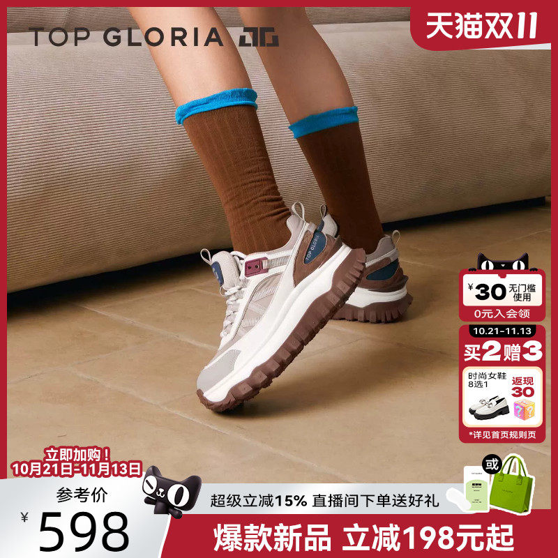 汤普葛罗2025秋冬新款潮流拼色厚底老爹鞋时尚复古运动休闲鞋女