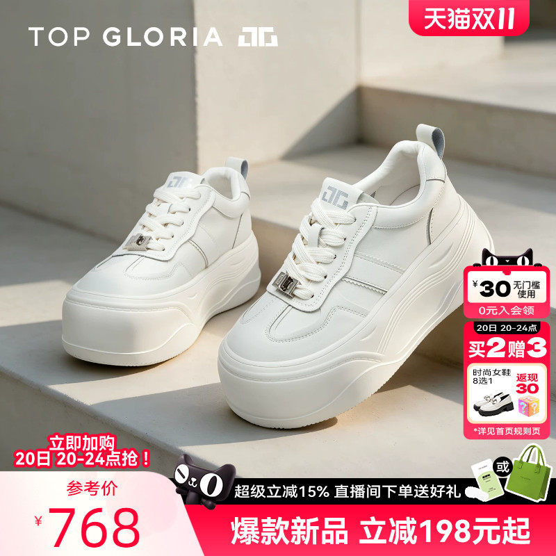 汤普葛罗2026早秋新款厚底小白鞋女透气增高休闲运动系带板鞋