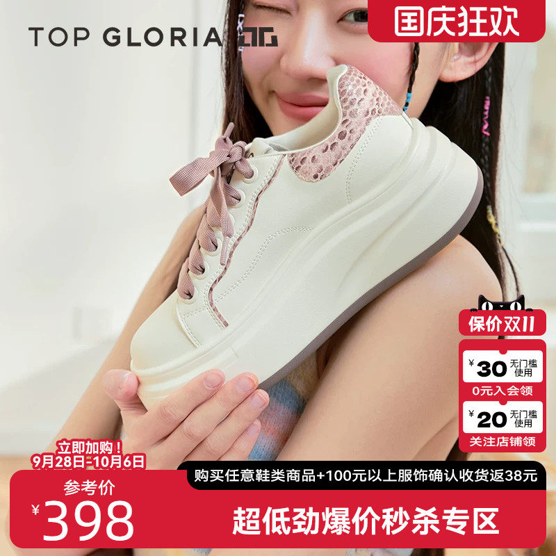 汤普葛罗新款圆头系带板鞋百搭减龄厚底增高休闲鞋女