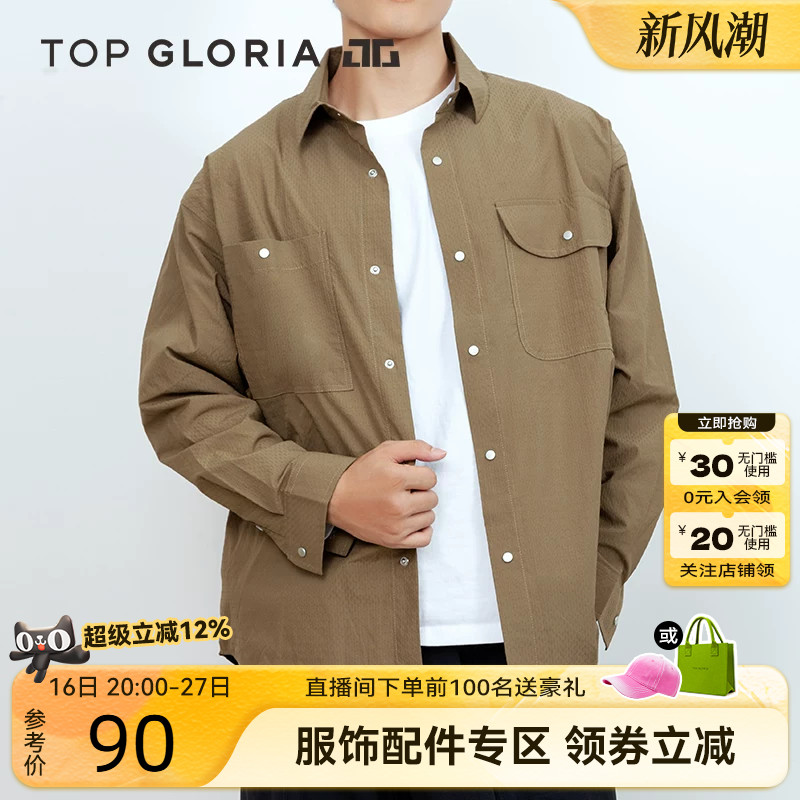 汤普葛罗2024早秋日系男款衬衫