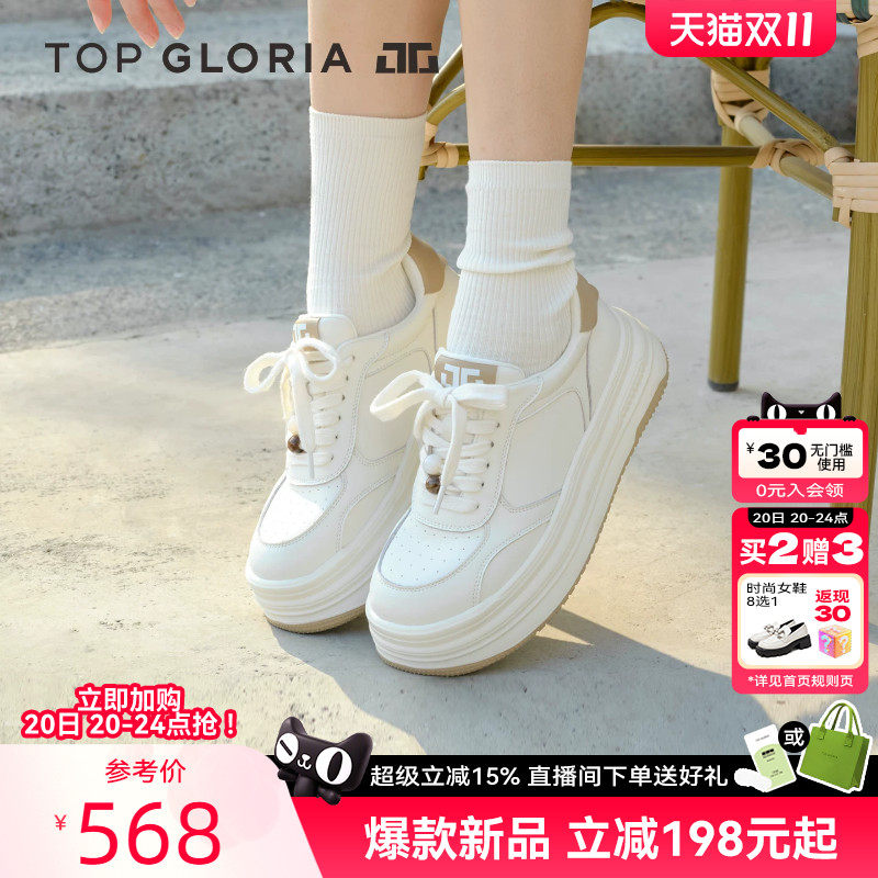 汤普葛罗2026春夏新款舒适休闲板鞋女厚底增高小白鞋时尚运动鞋