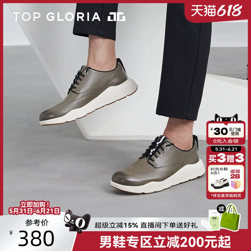 【斯文buy类】汤普葛罗秋冬商务休闲鞋系带牛津皮鞋舒适男鞋