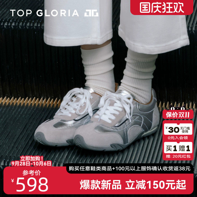 汤普葛罗复古拼色德训鞋女百搭