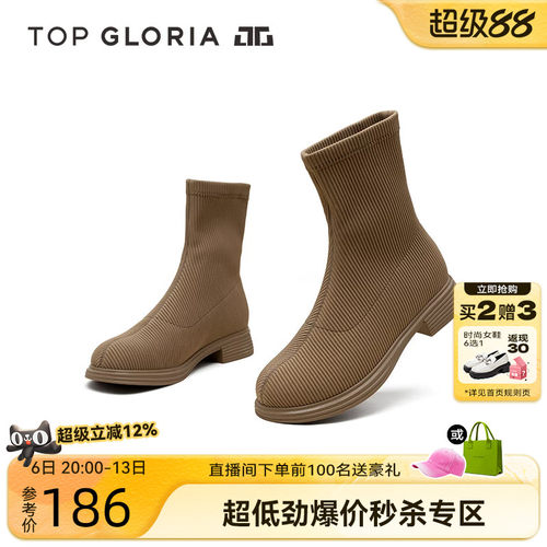 汤普葛罗2023新款弹力靴