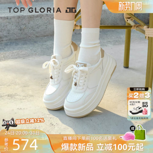 汤普葛罗早春厚底增高小白鞋女