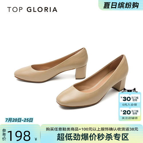 汤普葛罗夏季2021新款女粗跟单鞋