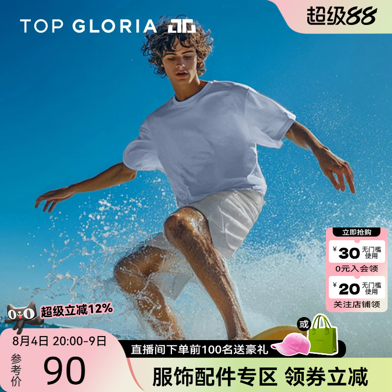 汤普葛罗2025夏季新款蜂窝短袖T恤潮牌六合一科技凉感速干上衣男