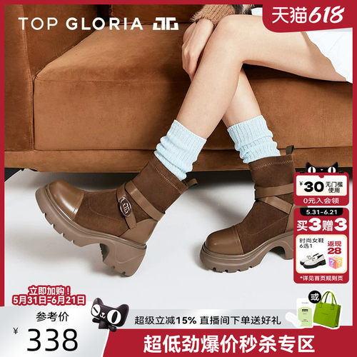 轻便显脚小马丁靴厚底TopGloria