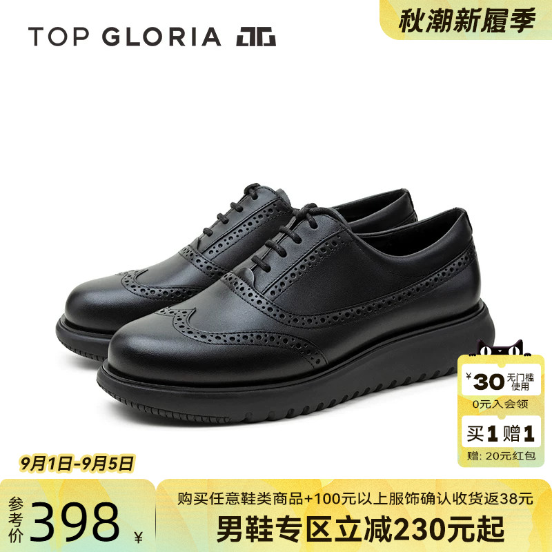 汤普葛罗2024男款厚底增高皮鞋图片