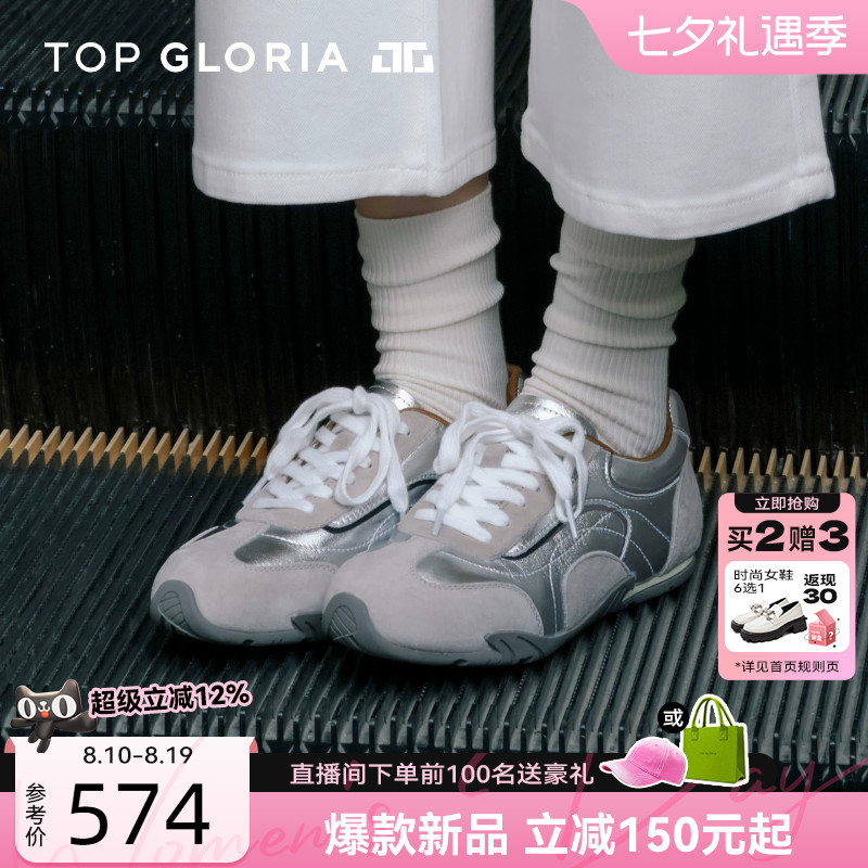 汤普葛罗复古拼色德训鞋女百搭