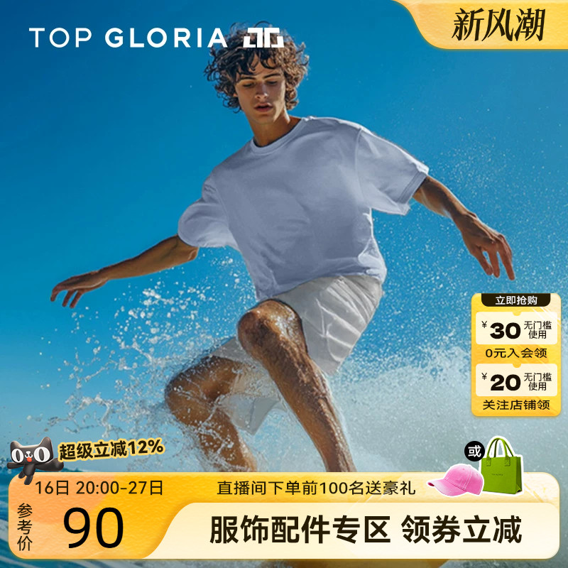 汤普葛罗2025夏季新款蜂窝短袖T恤潮牌六合一科技凉感速干上衣男