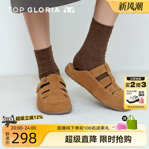 TopGloria2025新款罗马凉鞋