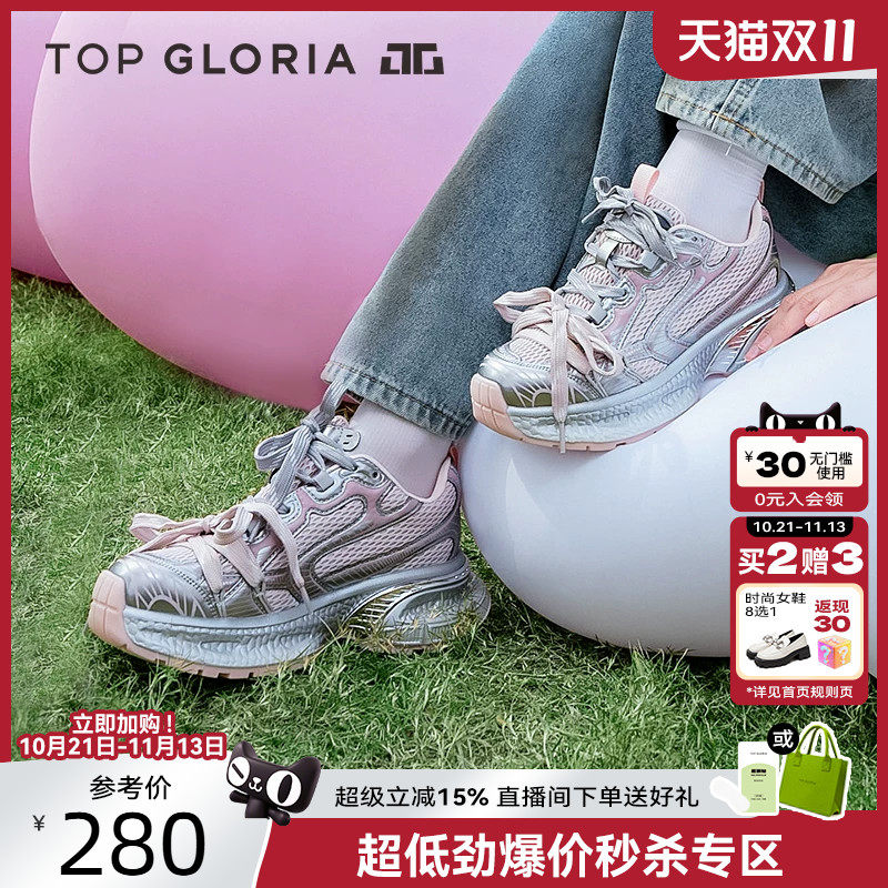 汤普葛罗新款甜酷网红百搭老爹鞋女时尚双鞋带运动鞋