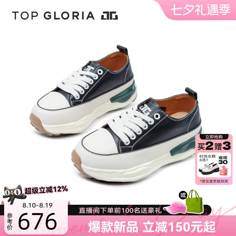 汤普葛罗早春厚底增高女板鞋