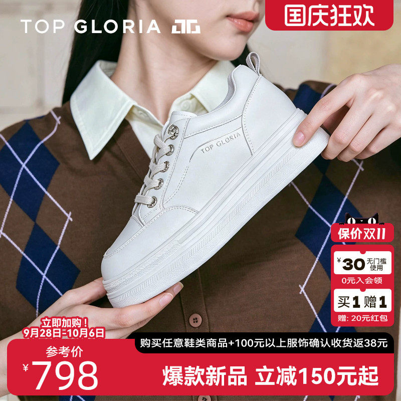 汤普葛罗厚底钻扣小白鞋免系带