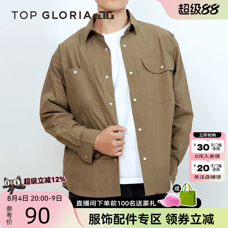 汤普葛罗2024早秋日系男款衬衫