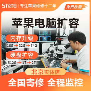 苹果笔记本电脑MacBook mini Pro M2硬盘内存升级扩容2T Air