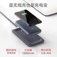 Sạc không dây 10000 mAh iphone X / Xs Apple Xs max điện thoại di động Samsung điện thoại di động Huawei oppo kê 10000mAh dung lượng lớn xách tay điện thoại iphone8 - Ngân hàng điện thoại di động sạc dự phòng xiaomi 20000mah