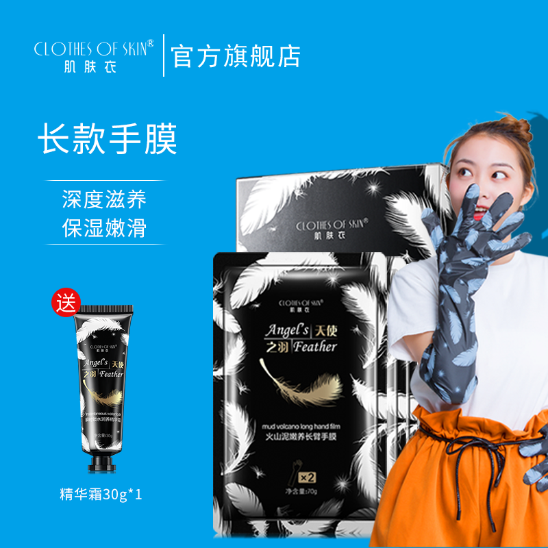 手膜李佳琦推荐细嫩双手细纹嫩白保湿补水手臂美白去死皮模手套琪