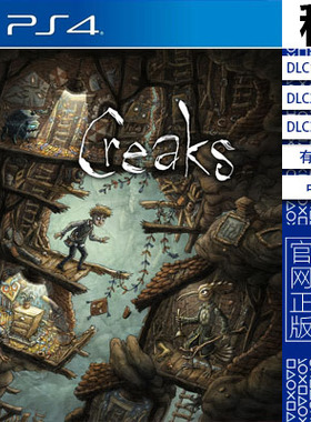 嘎吱作响 PS4游戏 出租 creaks 数字下载版 有认证 租赁
