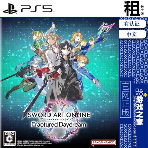 刀剑神域 碎梦边境 Sword Art Online PS5游戏出租 数字下载版图片