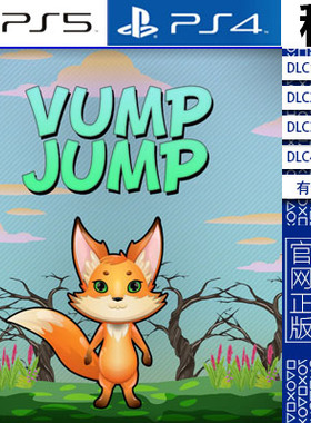 Vump Jump PS5 PS4游戏出租 数字下载版 有认证租赁 白金神作
