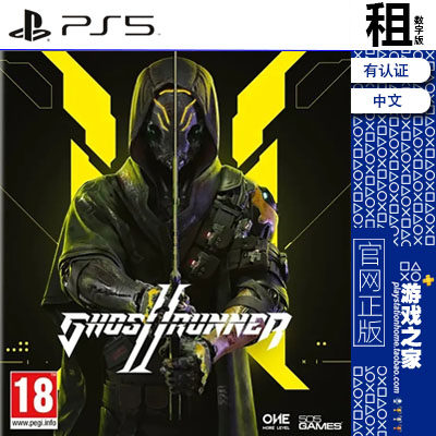 幽灵行者2 Ghostrunner 2 PS5游戏出租 数字下载版 带认证