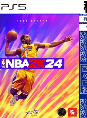 NBA 2K24 职业篮球 2024 PS5游戏出租 数字下载版 带认证