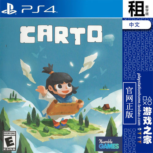 无尽旅途 CARTO PS4游戏出租 数字下载版 带认证 PS5