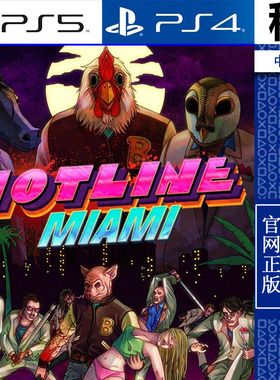 迈阿密热线 Hotline Miami PS5 PS4游戏出租 数字下载版 有认证