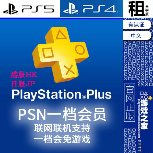 psn港服会员怎么注册