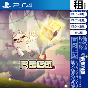 里德2 Reed 2 PS4游戏出租 数字下载版 有认证租赁 PS5 白金神作